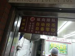 门面-香糯炎荞饼王(解放碑店)