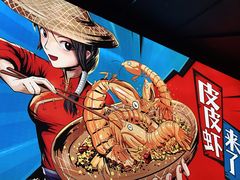 -避风塘(五角场店)