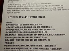 -La Strada(安福路店)