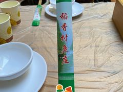 -稻香村鱼庄