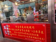 门面-黄连大头华烧鹅店(大良店)
