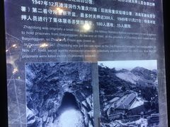 -中美合作所集中营旧址