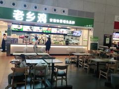 -老乡鸡(合肥高铁南站店)