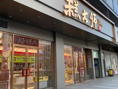 -糕大师•手作鲜糕点(滨湖万达店)