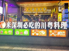 -梅林生活中心