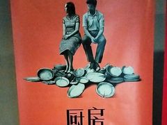 -和美电影艺术中心(万国城店)