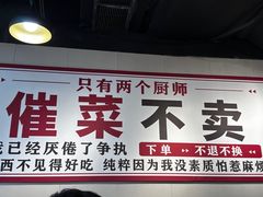 -有嘢食私房菜(西关新天地店)