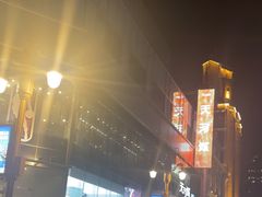 -天河城购物中心