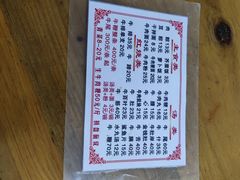 -东兴牛肉店(庄府巷店)