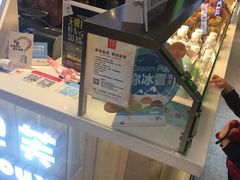-西树泡芙(静安大悦城店)