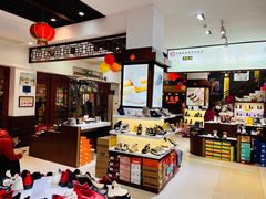 -步瀛斋(大栅栏西街店)