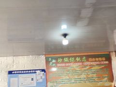 -吴淞老街砂锅馄饨(北兴路店)