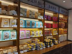 -皇承御点·八旗饽饽铺(避暑山庄店)