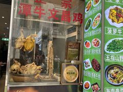 -文昌鸡饭店110号(中山路店)