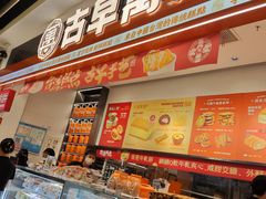 -古早萬丹传统台湾糕点(江宁金鹰店)