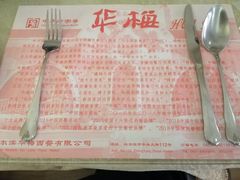 -华梅西餐厅(哈尔滨中央大街店)