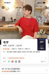 点击看大图 -MT·ID 烫发.染发.接发SALON