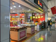 -石家庄正定国际机场-T2航站楼