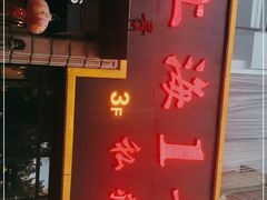 -上海1号私藏菜(静安店)