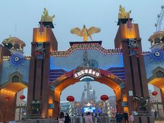 -太和环球嘉年华游乐园