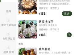 -菌极鲜野生菌火锅店(阳明祠店)