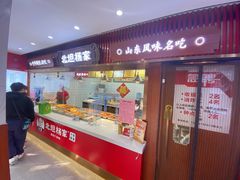 -北坦杨家干炸里脊(总店)