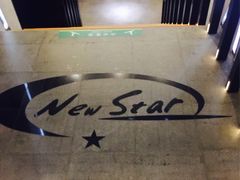 -纽斯桑拿会所(天山店)
