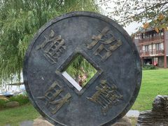 -金卉庄园