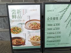 -口味堂(惠济路店)