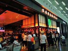 门面-陈鹏鹏潮汕菜(宝安机场T3航站楼店)