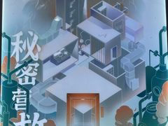 -永夜方舟·捉迷藏·二次元密室