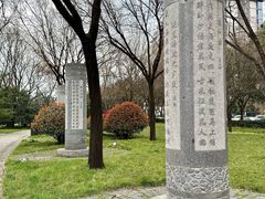 -唐城墙遗址公园