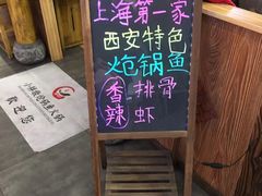 门面-小胖墩炝锅鱼(天钥桥路店)