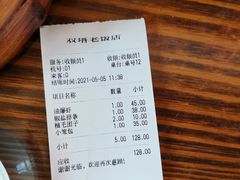 -双塔老饭店