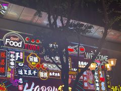 -八一好吃街·高品美食广场