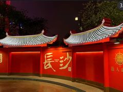 -蟹主隆恩.虾蟹.烧烤.湘菜(渔人码头店)