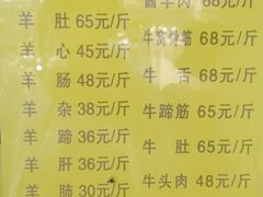 -洪记白水羊头(天坛店)