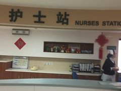 -上海交通大学医学院苏州九龙医院