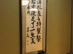 -蟹道乐(網元別館店)