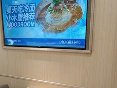 -小木屋拌饭(鞍山景子街小商品城店)