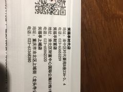 -笑福亭料理小馆(解放碑店)