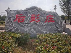 -水浒好汉城