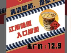 -闻道万巷咖啡馆(南大街地铁站店)