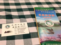 -长顺河豚馆(江洲东路)