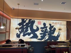 -热辣宗师·串串火锅(万达金街店)