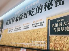 -老娘舅(天阳亲子广场店)