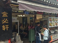 -金必轩(青岩店)