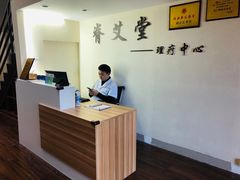 -脊艾堂推拿·艾灸(美年广场店)