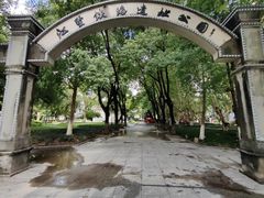 -江墅铁路遗址公园