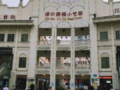 -海口骑楼小吃街